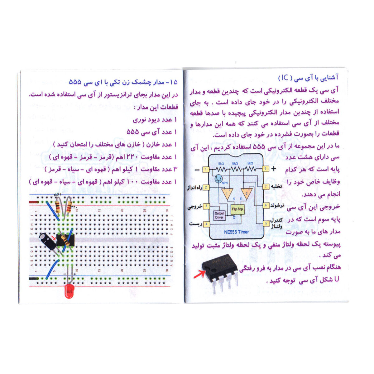 کیت آموزش الکترونیک مدل 19 مدار نوری - تصویر 2