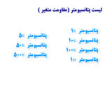 رنج کامل انواع خازن و مقاومت